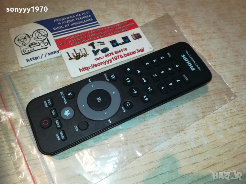 philips home theater remote 1612201714, снимка 1