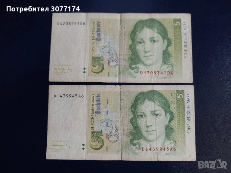 5 западногермански марки 2 бр., снимка 1