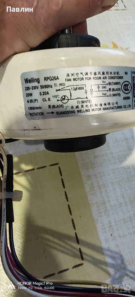 Мотор за вътрешно тяло midea и haier, снимка 1