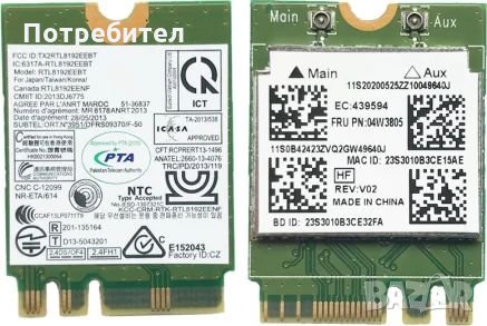 WiFi Bluetooth мрежови карти RTL8192EEBT, снимка 1