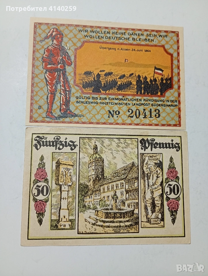 ГЕРМАНИЯ БАНКНОТА ТИП НОТГЕЛ ВАЙМАРСКА РЕПУБЛИКА АВАРИЙНИ ПАРИ 50 ПФЕНИГА 1921 Г , снимка 1