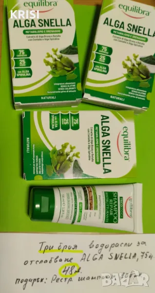 Водорасли за отслабване--три броя +подарък, снимка 1
