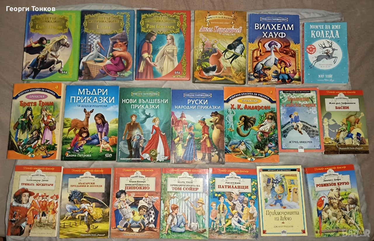 Продавам детски книги!, снимка 1