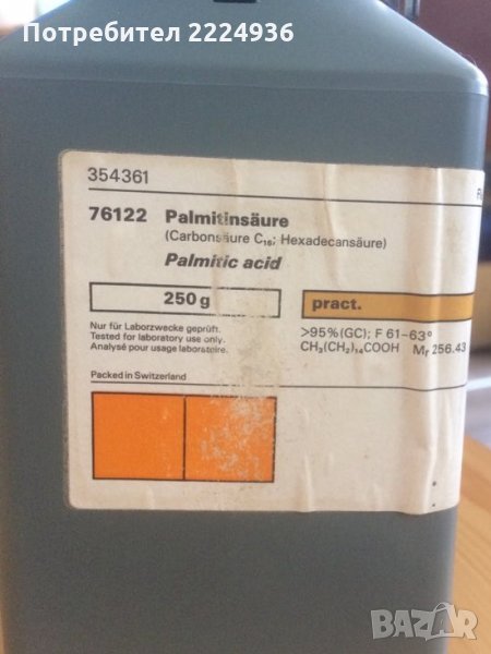 Палмитинова киселина, снимка 1