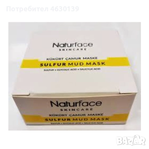 Кална маска със сяра, снимка 1