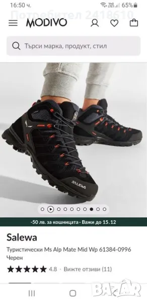 Salewa Waterproof  UK 11 US 12 Mens Sizе 46/30см НОВО! ОРИГИНАЛ! Мъжки спортни обувки!, снимка 1