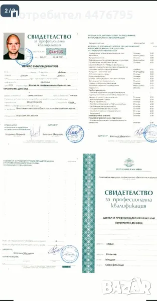 ВиК услуги, снимка 1