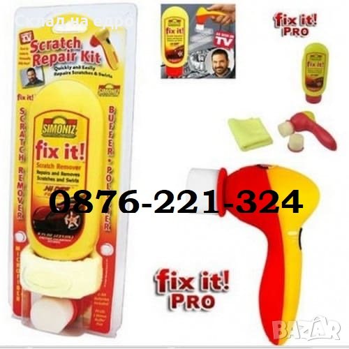 Комплект за полиране и премахване на драскотини scratch remover, снимка 1