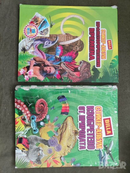 Продавам два албума със стикери на Билла, снимка 1