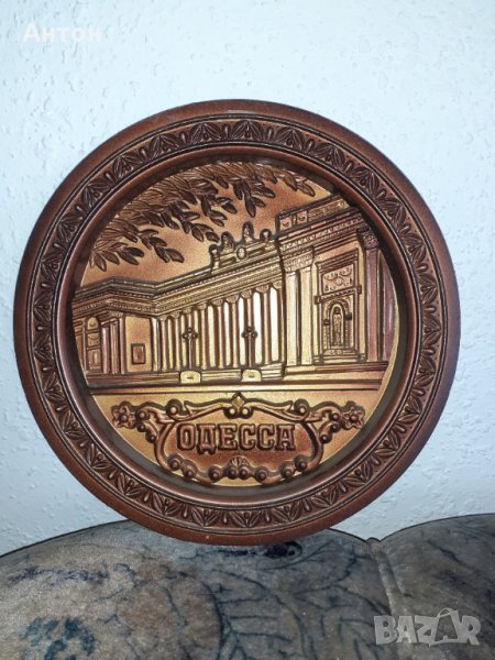 Чиния-Пано-Одесса-017., снимка 1