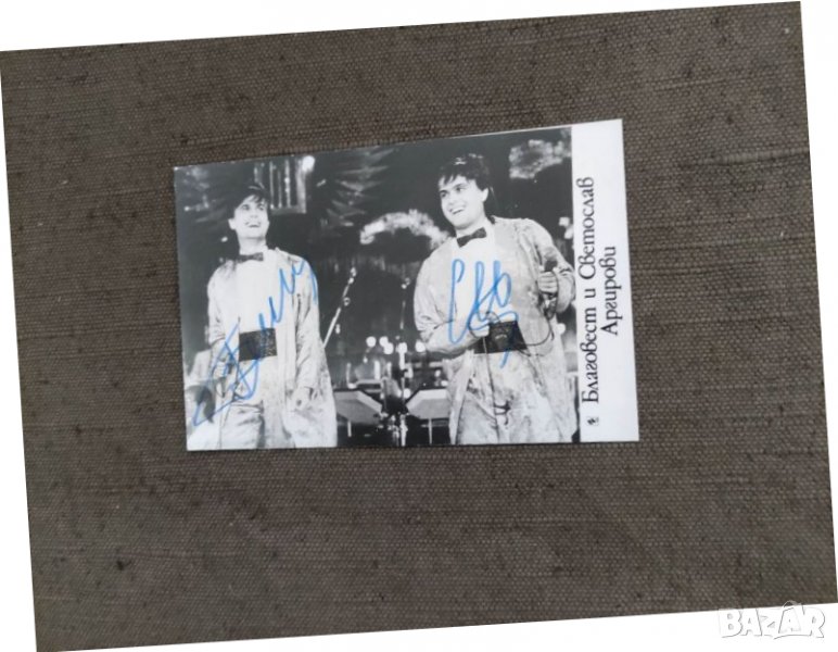 Продавам автографи и картички Братя Аргирови, снимка 1