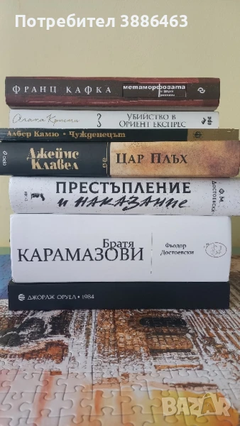 Чисто нови книги , снимка 1