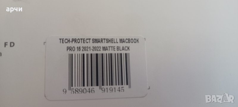 Tech - protect smartshell Macbook Pro 16 2021-22 matte blackk, снимка 1