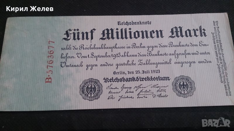 Колекционерска банкнота райх марки 1923година - 14720, снимка 1