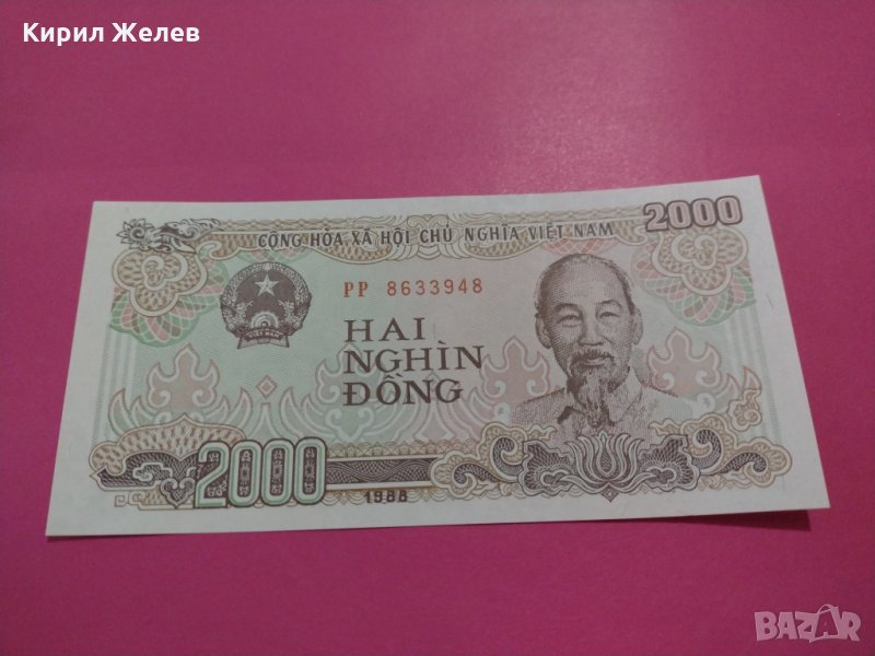 Банкнота Виетнам-15943, снимка 1