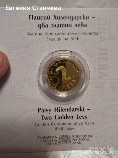 Златна монета 2 лева Паисий Хилендарски 2022, снимка 1