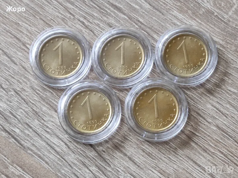1 стотинка 1999 година България *UNC*, снимка 1