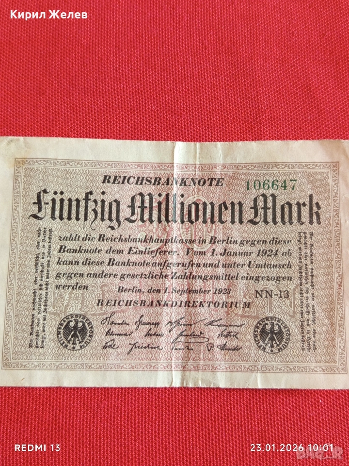Райх банкнота 50 милиона марки 1923г. Германия хиперинфлация за КОЛЕКЦИЯ 53180, снимка 1