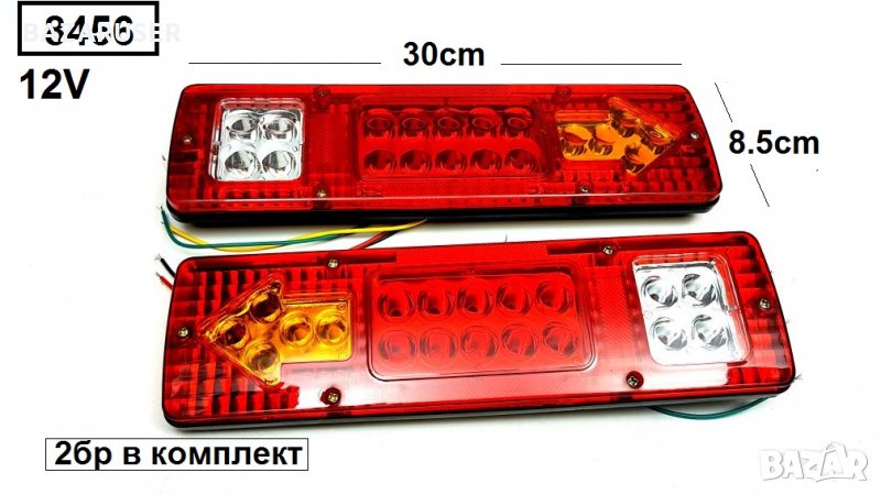 Стоп ремарке ляв и десен к-т -12V -LED с стрелка /2бр к-т/ -8456, снимка 1