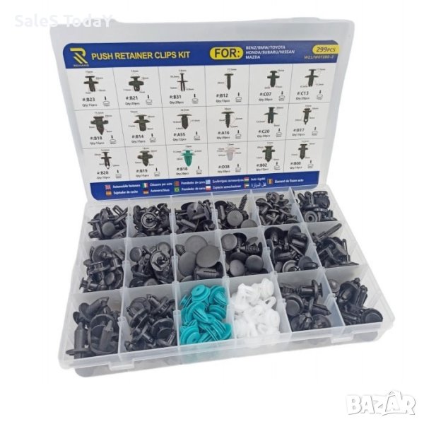 Щипки за автомобил, за тапицерия, врати, брони, калници, 240бр.,BMW, TOYOTA, HONDA, SUBARU, FORD, CH, снимка 1