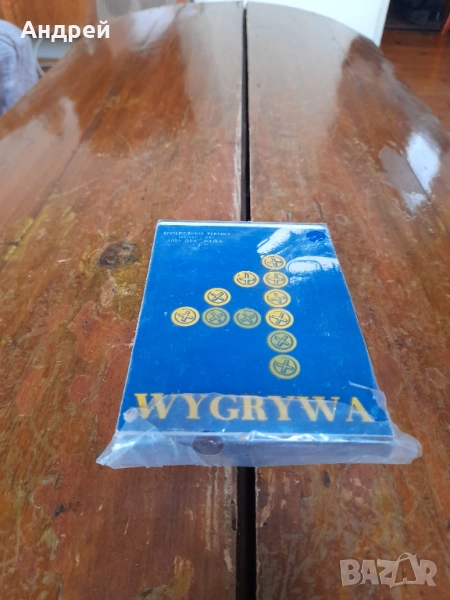 Стара детска игра Wygrywa, снимка 1