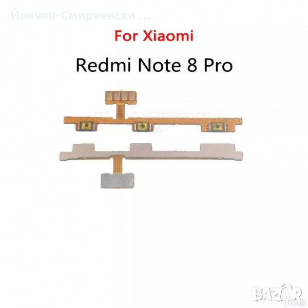 Redmi Note 8 Pro-нови стартови бутони, снимка 1