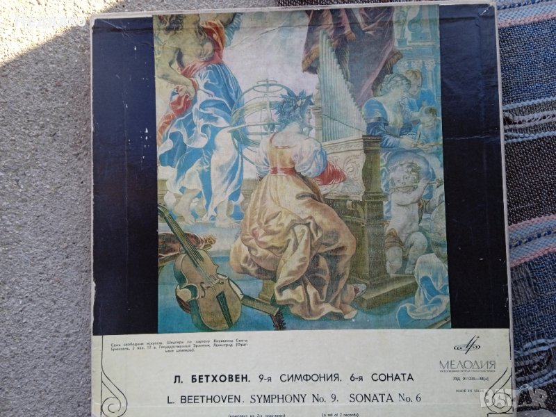 Уникални грамофонни плочи от 1970-те,Нови, снимка 1