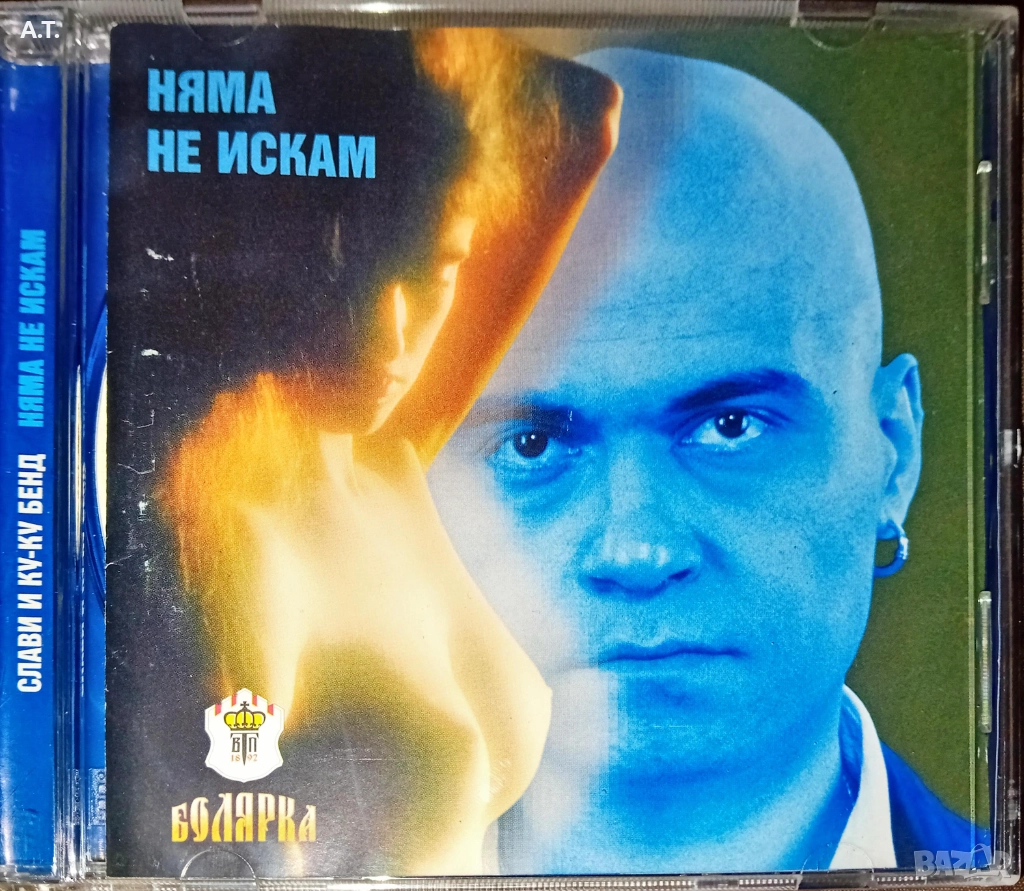 Слави Трифонов, Каналето, снимка 1