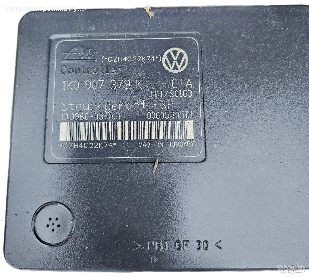 ABS помпа VW Touran 1.9 TDI 105 конски сили, 1K0907379K , снимка 1