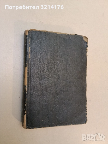 В. И. Ленин - Избрани произведения в 20 тома. Том 11. От буржоазна към пролетарска революция (1949), снимка 1