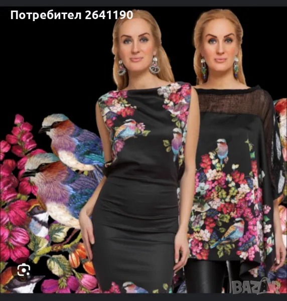 Туника на 29 Desires , снимка 1