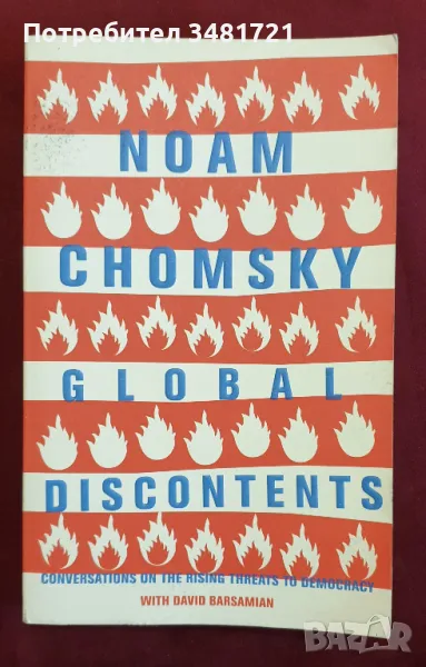Ноам Чомски - разговори за нарастващите заплахи против демокрацията / Global Discontents, снимка 1