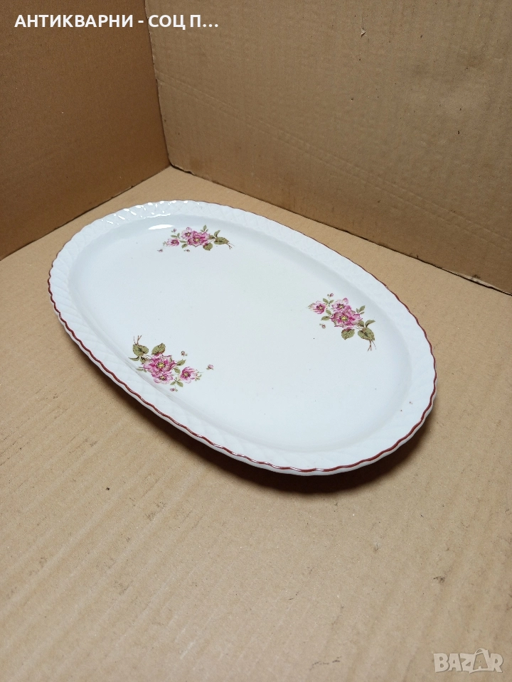 Соц Стара Голяма Българска Порцеланова Чиния Плато 1.150кг., снимка 1
