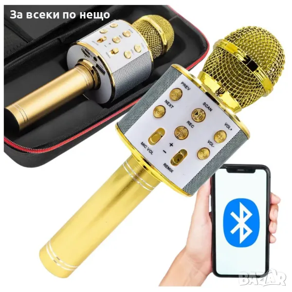 ✨Безжичен микрофон, Bluetooth, FM радио - 3 цвята, снимка 1