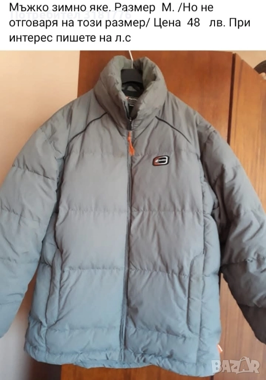 Мъжко зимно яке., снимка 1