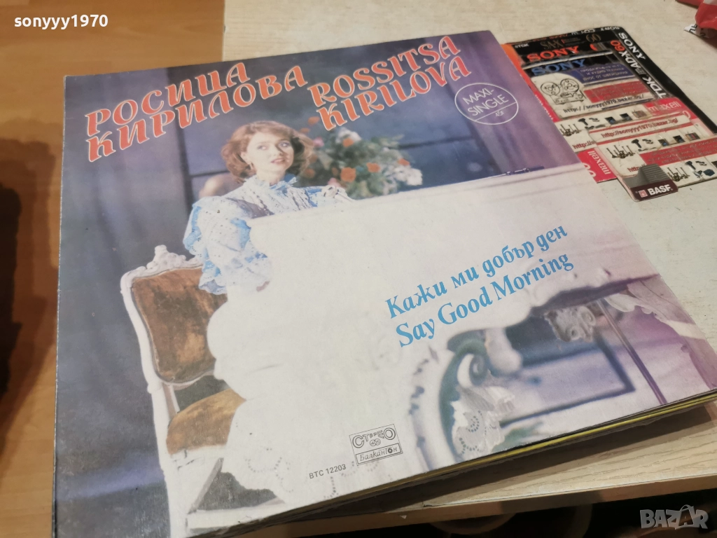 РОСИЦА КИРИЛОВА-ИДЕАЛНА ПЛОЧА 1012252204, снимка 1