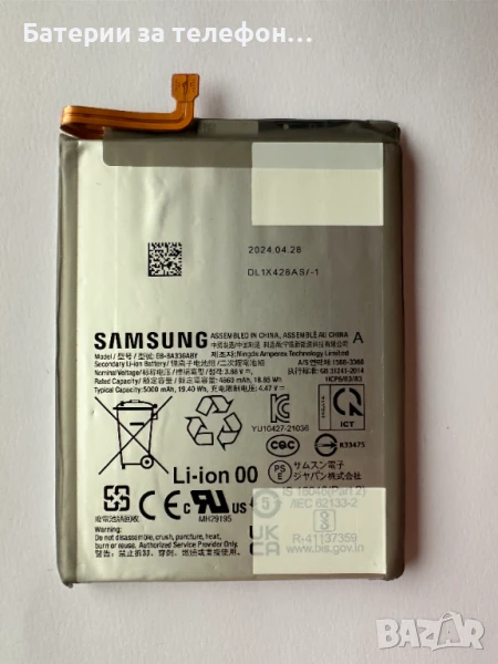 Оригинална батерия за Samsung Galaxy A33, снимка 1