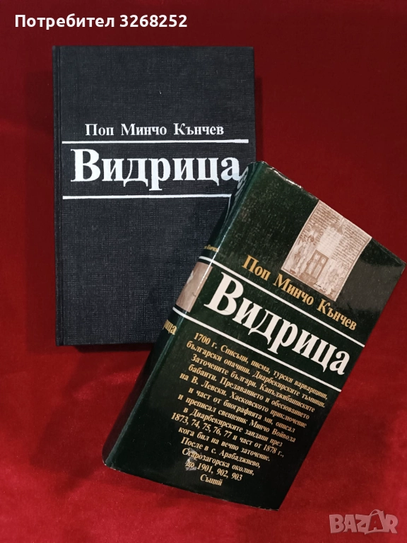 Книга , снимка 1