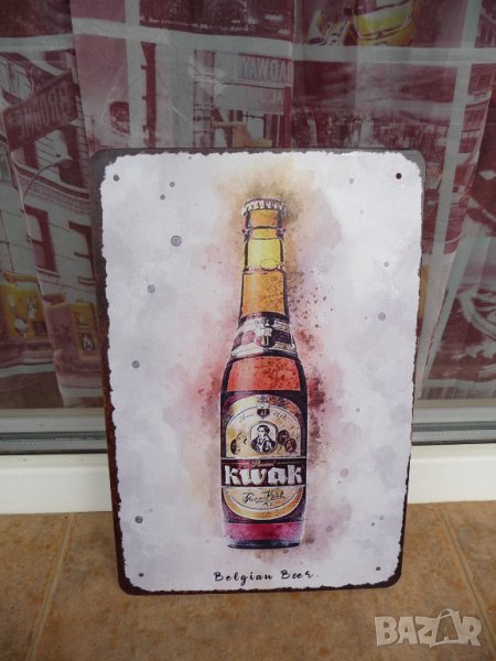 Метална табела Kwak Квак белгийска бира бутилка с етикет Belgian beer, снимка 1