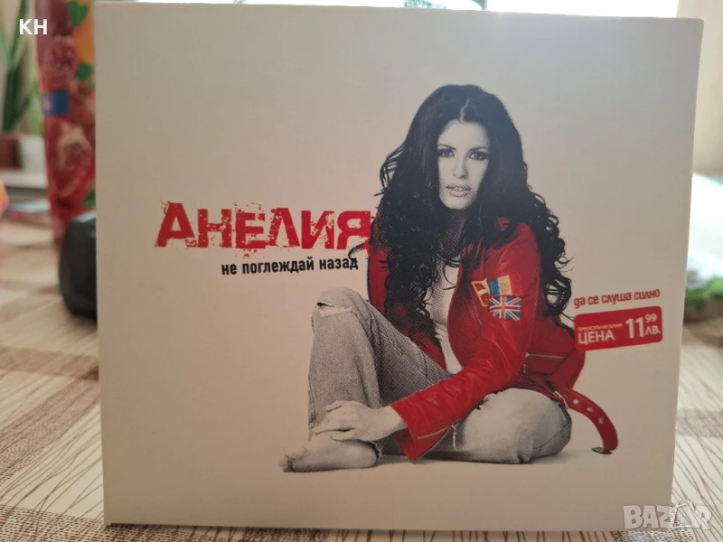 АНЕЛИЯ-НЕ ПОГЛЕЖДАЙ НАЗАД, снимка 1