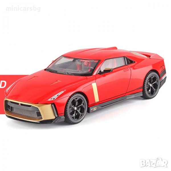 1:18 Метални коли: Nissan GT-R с дим , снимка 1