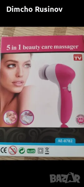 Масажор 5 в 1зс лице, състоящ се от 5 части, снимка 1