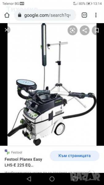 Безпрахово шлайфане, шкурене на стени и тавани. Шпакловка , снимка 1