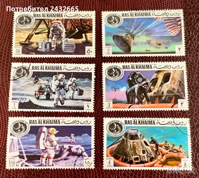 JG104. Рас Ал Хайма 1972 - “ Космос. Успешно завръщане на “ Аполо 14 “, CTO , снимка 1