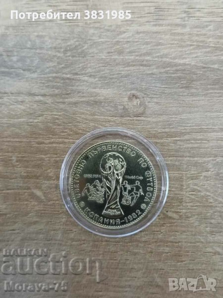 1 лев 1980 Футбол Испания, снимка 1