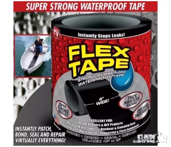 Супер здраво водоустойчиво тиксо, Спира течове, Гумирано, снимка 1