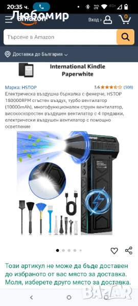 Електрическа въздушна духалка с фенерче, HSTOP 180000RPM сгъстен въздух, турбо вентилатор

, снимка 1