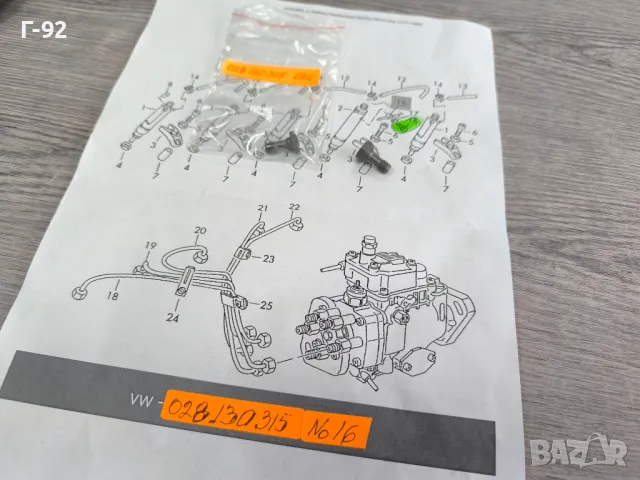 028130315**NEU** **VAG** **Болт специален за горивната система**, снимка 5 - Части - 50167728