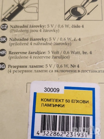 Ретро коледни, елхови лапички. , снимка 4 - Други - 53144575