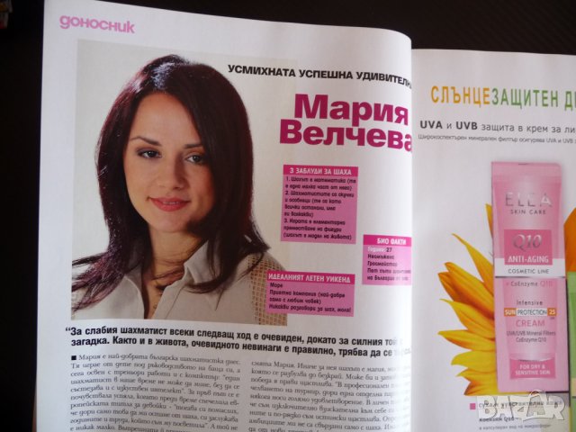 Cosmopolitan 4/2004 Гуен Стефани Брад Пит Мария Велчева голите бармани, снимка 4 - Списания и комикси - 36911876